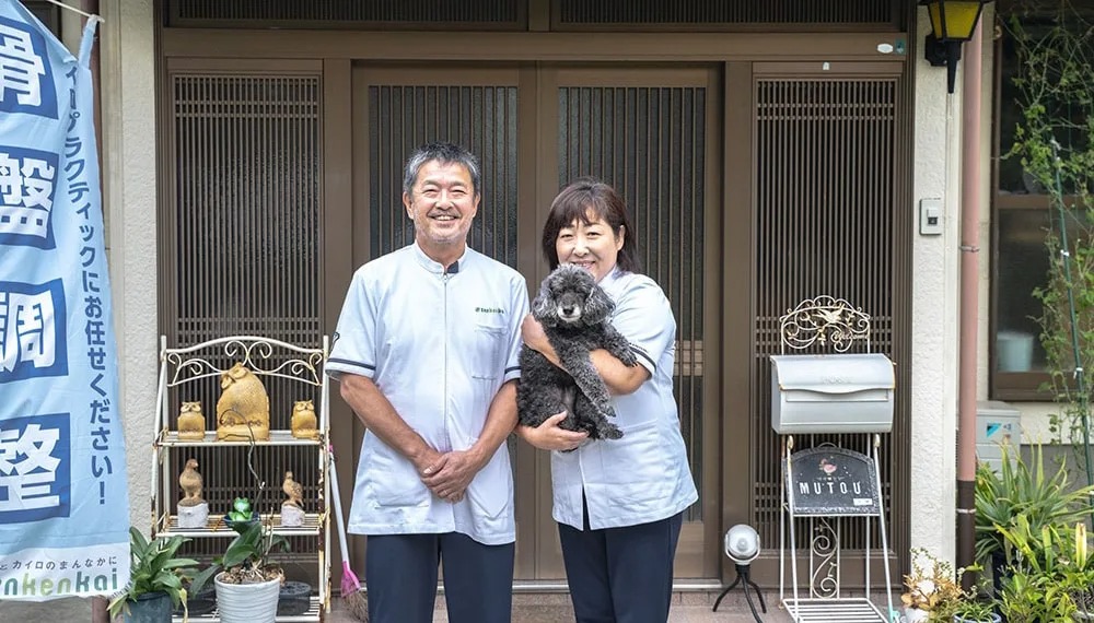 武藤 様